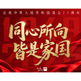 观潮的螃蟹丨国庆的“庆”与你与我有什么关系