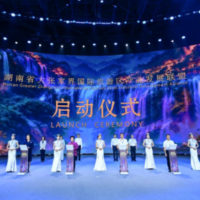 6家龙头旅企发起 大张家界国际旅游区产业发展联盟启动