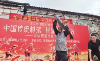 组图｜桂阳县莲塘镇锦湖村首届捞鱼节火热上演