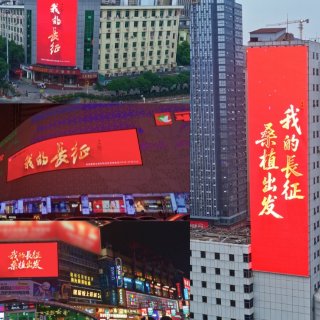 大屏传薪火 桑植县《我的长征》红色研学品牌“屏”动星城