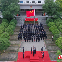 擎旗列阵庆华诞 忠诚担当护平安——张家界市公安局举行升旗仪式庆祝新中国成立77周年