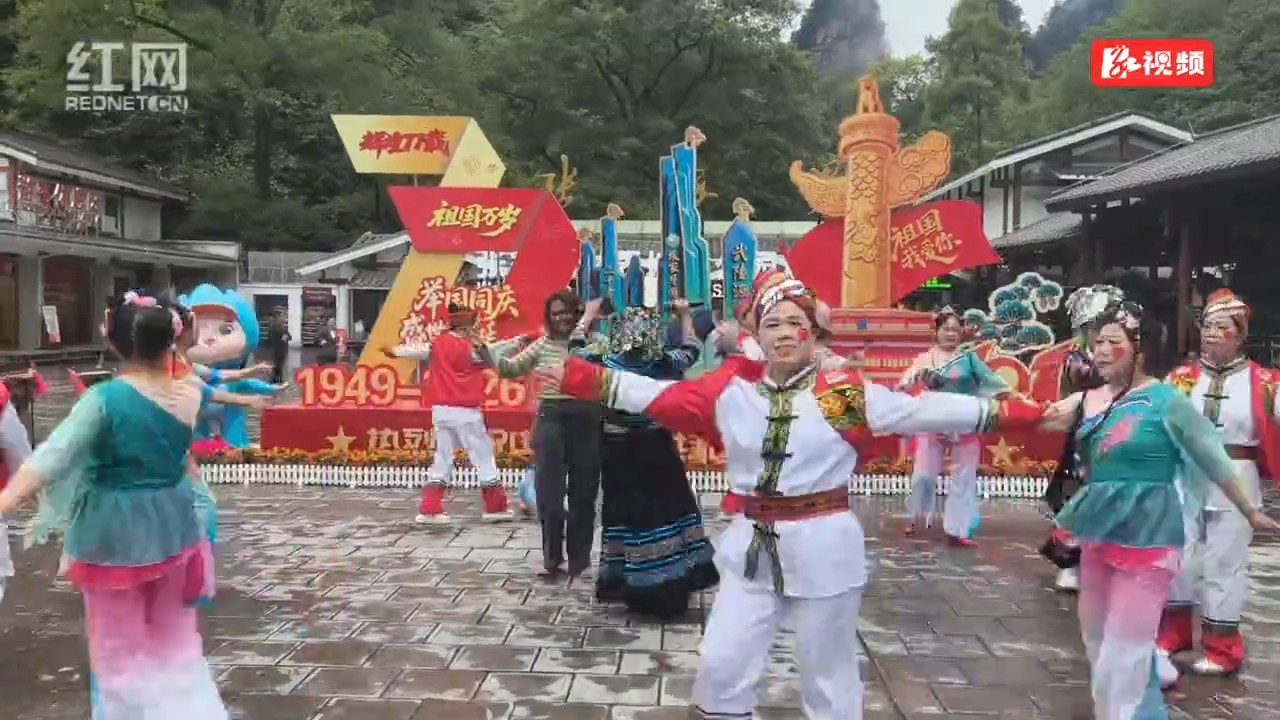 仙境迎客共贺国庆