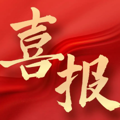 中湘美好中标常德市第一人民医院物业管理外包项目