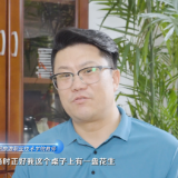 师道如光·生花丨韩金涛：十九年职教路 从一盘花生到一个产业学院