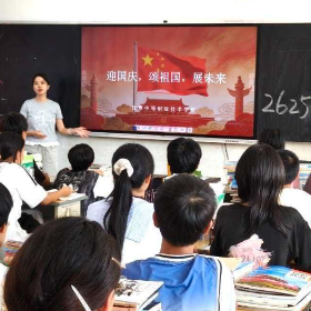 宜章县教育系统开展国庆主题系列活动厚植家国情怀