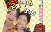 年轻人的张家界旅游通关手册①丨只需2小时！长沙下课下班出发 张家界约宵夜