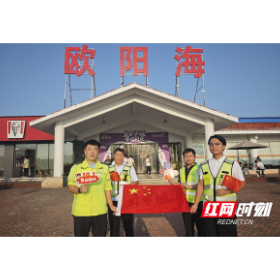 守畅护安 郴州高速用这种方式献礼国庆