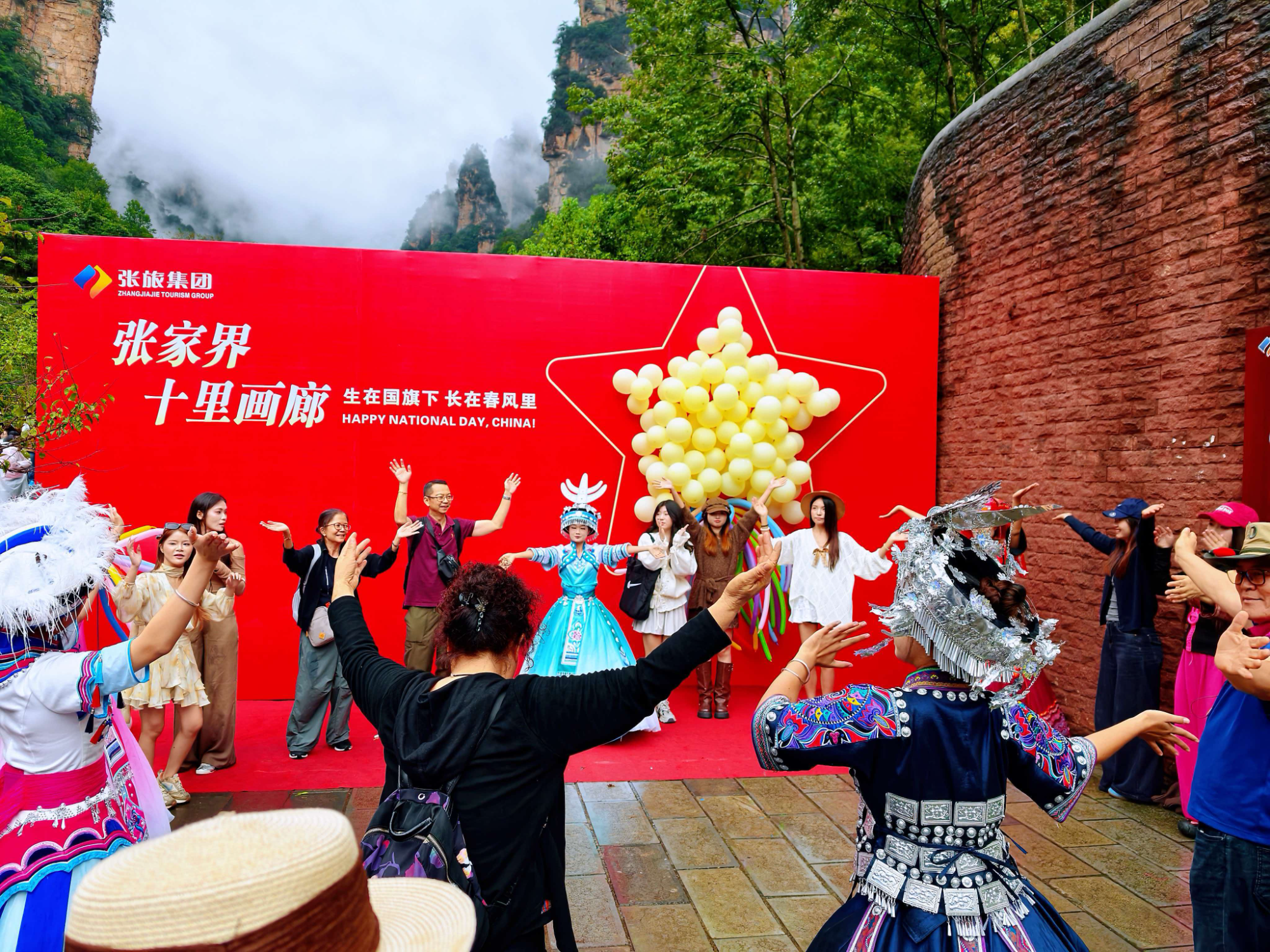 国庆游张家界｜十里画廊：民族大联欢唱响祖国赞歌