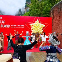 国庆游张家界｜十里画廊：民族大联欢唱响祖国赞歌