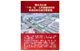 国庆我在岗｜娄底：“三电一钛”大市场加速成型 构筑材料谷商贸新枢纽