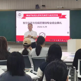 株洲扶阳医疗器械有限公司助力灸养专业人才成长