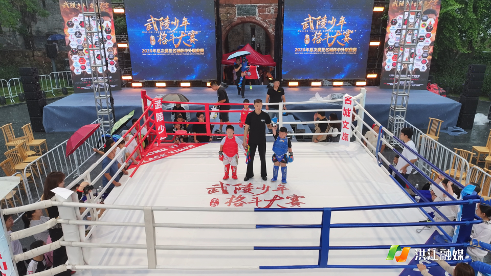 洪江市：国庆假期黔阳古城上演热血格斗大赛 