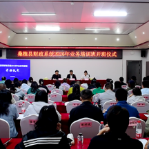 桑植县为80多名财政干部进行集中“充电”