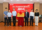 湖南大学生物医药研究与临床转化中心在长沙市第三医院揭牌启动