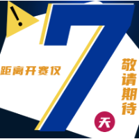倒计时7天｜2026-2027赛季CBA季前赛·长沙站将于10月9日开赛