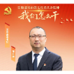 宜章县委书记邓生华：学习贯彻党代会精神 加快宜章高质量发展
