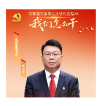 永兴县委书记宾心华： 扛牢“经济大县挑大梁”的责任担当