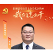临武县委书记李乐：锚定转型 实干担当
