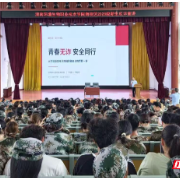 “党建+反诈”进校园，蒸湘公安为高校学子送上“防骗锦囊”
