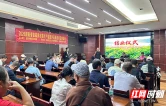 技赋茶香育新农 提质赋能促振兴 ——2026年张家界市茶叶产能提升高素质农民培训班结业