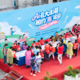 “Ai在大泽湖·相约‘趣’运动”国庆环湖徒步活动举行