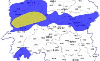 山洪灾害风险黄色预警，怀化、湘西州、娄底、常德、益阳、长沙、株洲、湘潭、邵阳、张家界等地请注意防范