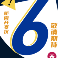 倒计时6天｜2026-2027赛季CBA季前赛·长沙站将于10月9日开赛