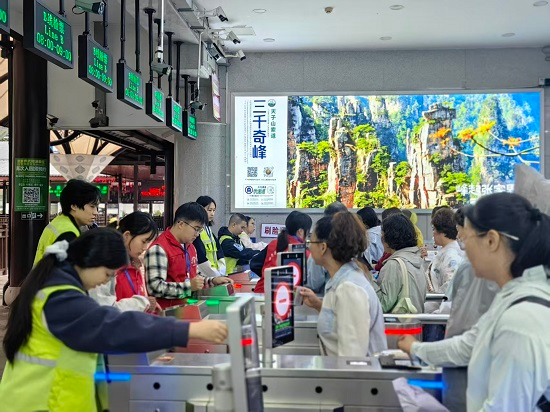国庆游张家界|吴家峪门票站:温情服务暖旅途 细致保障伴游人(组图)