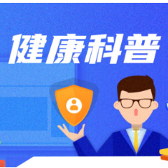 视频丨十一假期爬山 骨科医生提醒：注意3点轻松游玩