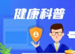 视频丨国庆假期气温骤变 医生建议：保护大脑注意3点