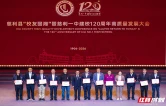 溇澧润弦歌 百廿育栋梁 慈利县“校友回湘”暨慈利一中建校120周年高质量发展大会举行