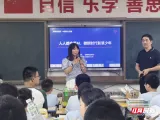 一堂 AI 通识课，劳模工匠与少年共话科技成长