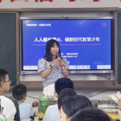 一堂 AI 通识课,劳模工匠与少年共话科技成长