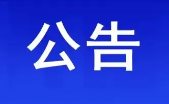 注意！10月4日永州VS娄底，冷水滩区这些道路实施临时交通管制