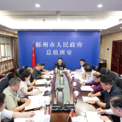 紧盯重点任务 守牢安全底线 确保全市平安稳定