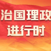 【新思想引领新征程】生态为民 绘就美丽中国新图景