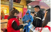 湘西凤凰：翠翠街上“志愿红” 青春护航暖古城