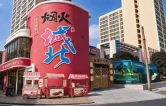 铁轨遗存生新韵 城北烟火引客来