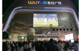 国庆遇上湘超：娄底“第二现场”热力全开