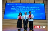 湖南城市学院学子在全国大学生数据要素素质大赛中荣获两项一等奖