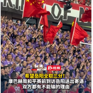 视频丨“希望岳阳全取3分!”康巴赫周和平赛前到访岳阳考察文旅体项目