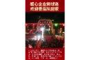 一场胜利，满城等候！上千球迷凌晨高速口迎接湘超娄底队凯旋