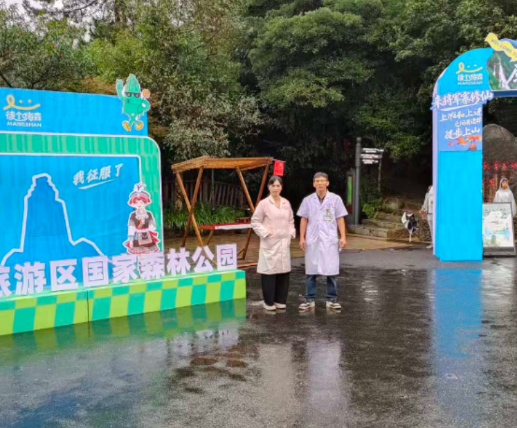 宜章县莽山瑶族乡卫生院全力保障国庆景区医疗服务