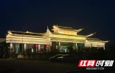 赓续长征薪火，桑植东中心收费站守护国庆通途