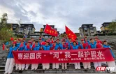 “河”我一起护碧水 溆浦“河小青”国庆巡河净滩献礼祖国