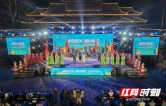 “神奇绿洲·湘村相见”绥宁超级达村秀火热开赛