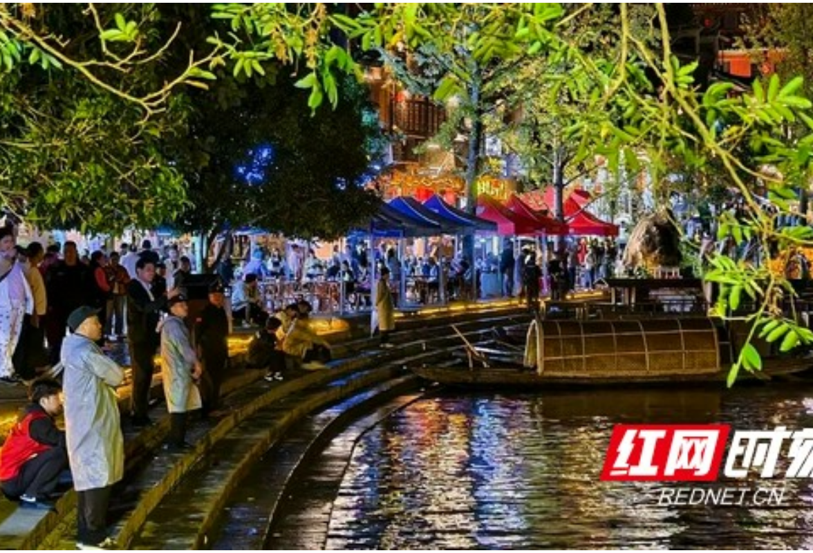 人气爆棚！花垣边城茶峒国庆夜游欢乐不停