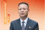 郴州市科学技术局党组书记、局长肖亮：勇担科创使命 高水平推进示范区建设