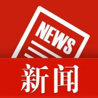职业院校“十五五”规划落地实施与高质量发展专题培训首期专班将在湘潭举行