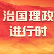 新思想引领新征程丨大食物观里的中国味道